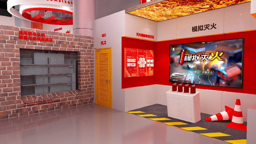 模擬滅火體驗(yàn)系統(tǒng)