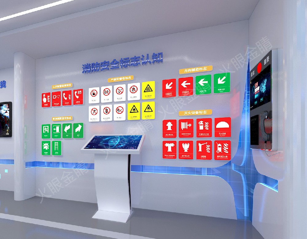 消防標(biāo)志認(rèn)知系統(tǒng)
