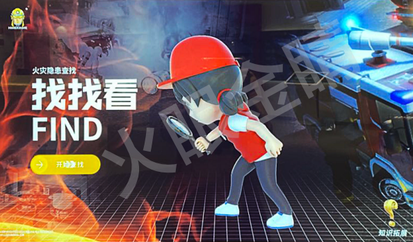 火災(zāi)隱患查找系統(tǒng)V1.0(觸屏版)