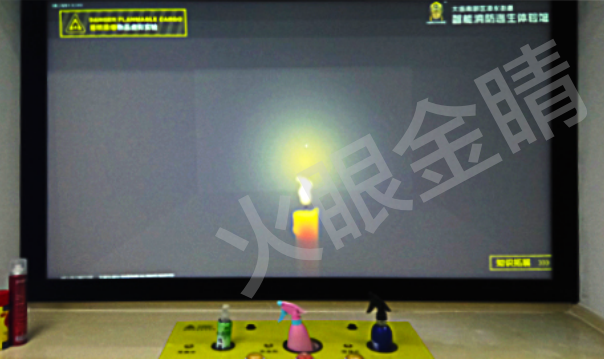 易燃易爆品虛擬實驗