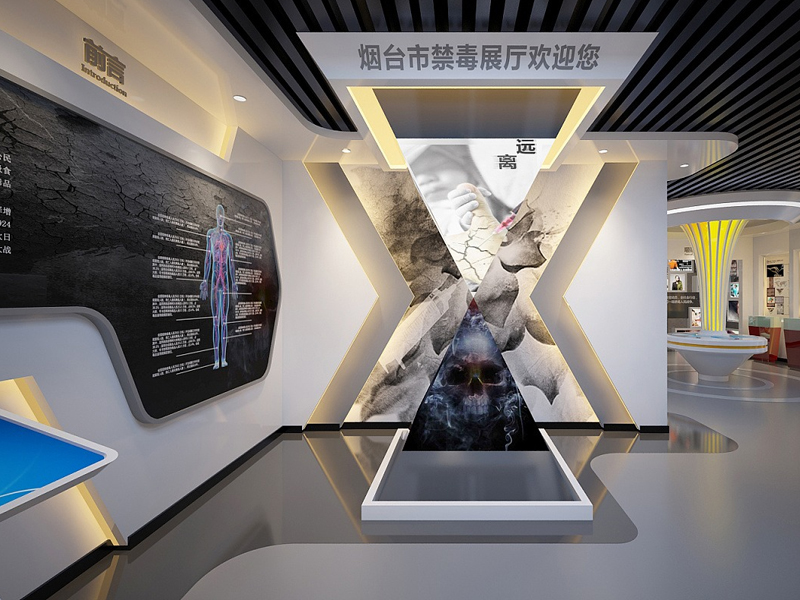 煙臺禁毒展廳